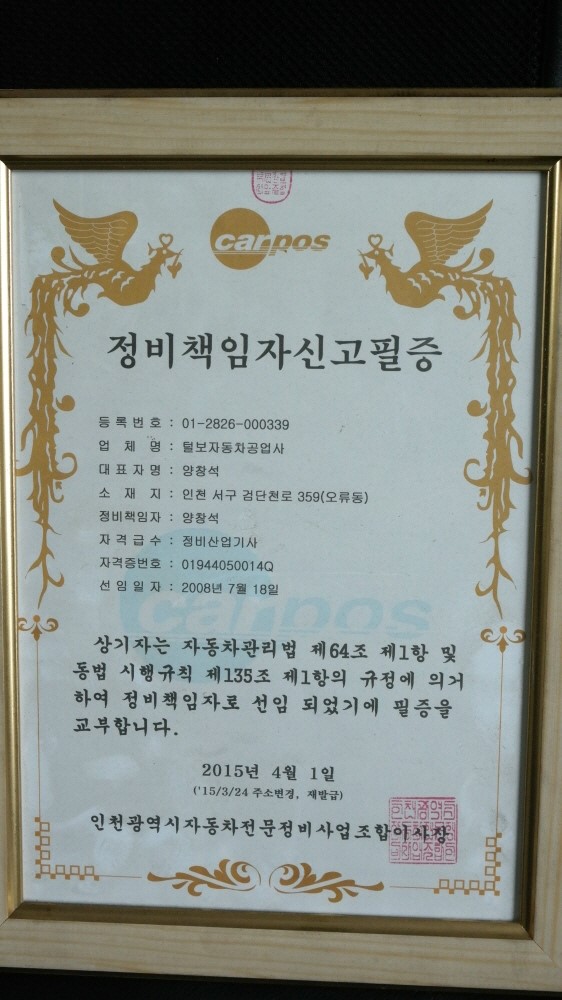 신용카센타 이미지