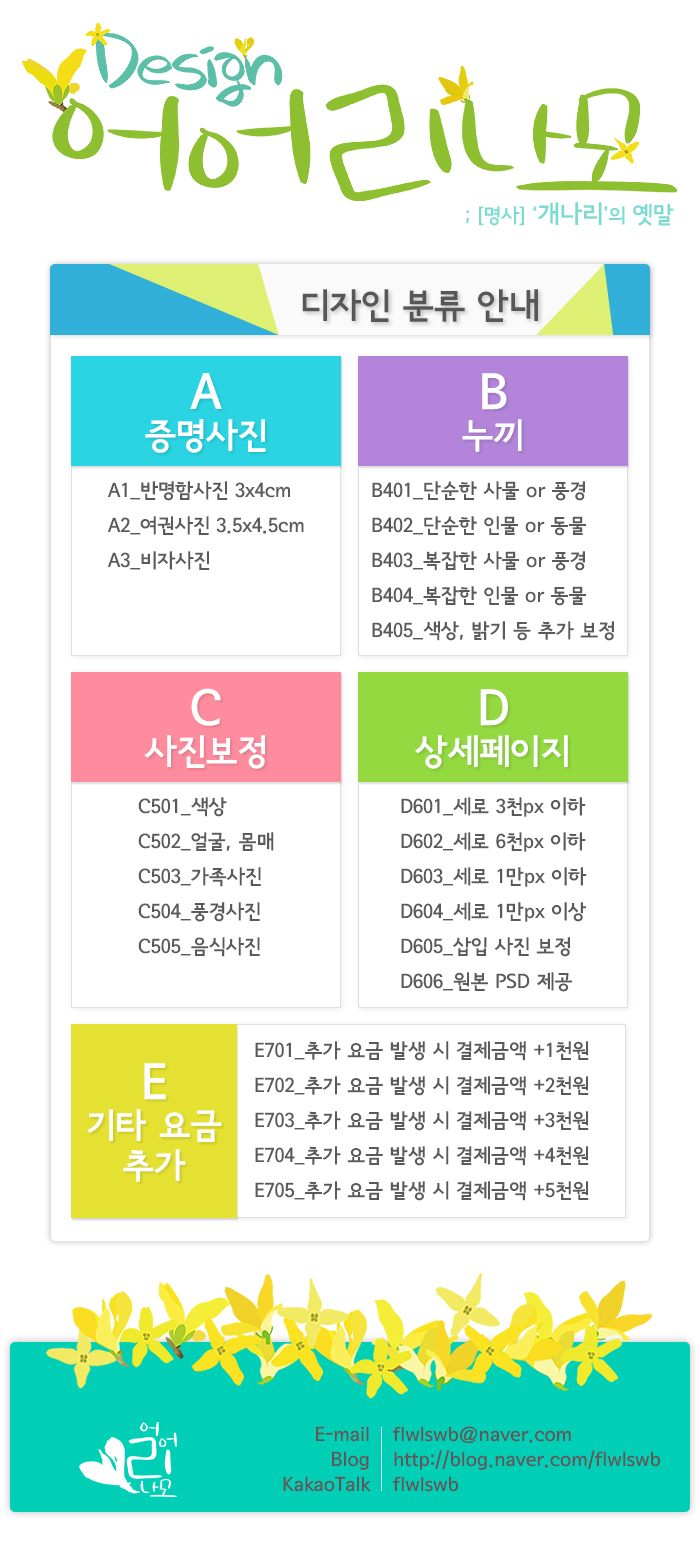 나모디자인 이미지