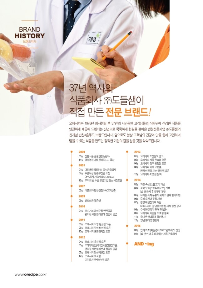 (주)한길푸드 이미지