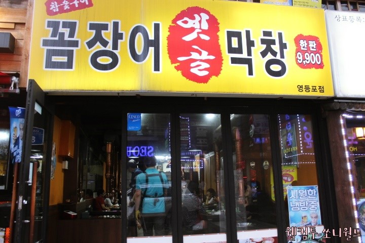 옛골막창 이미지