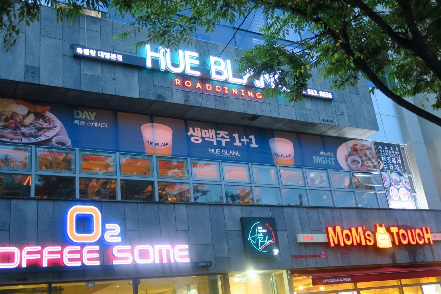 대명장화로 이미지