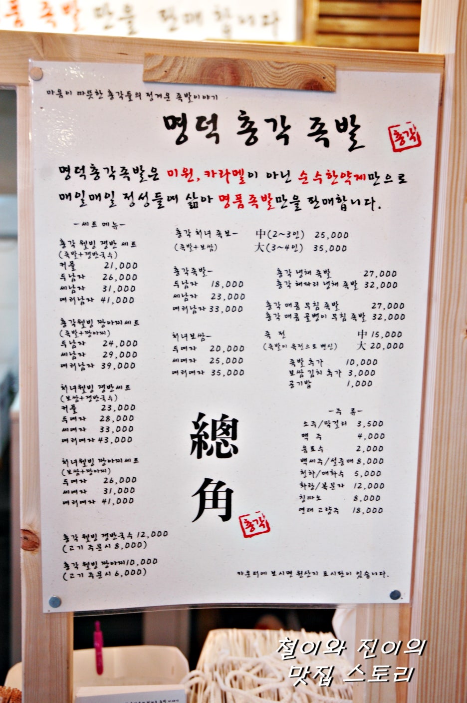 두남자 쟁반고기 이미지