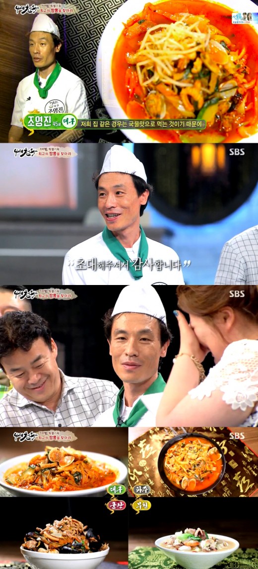 천하짬뽕 이미지