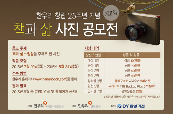 한우리열린교육 이미지