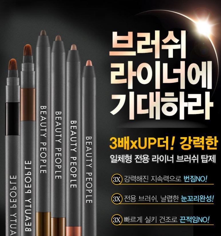 뷰티몬스터 이미지
