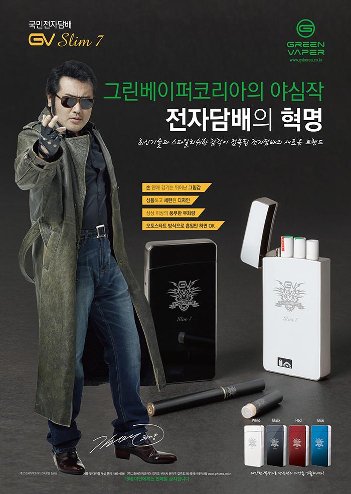 GV전자담배그린베이퍼 이미지