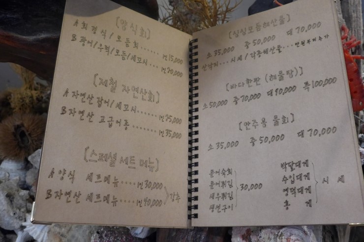 뱃머리횟집 이미지
