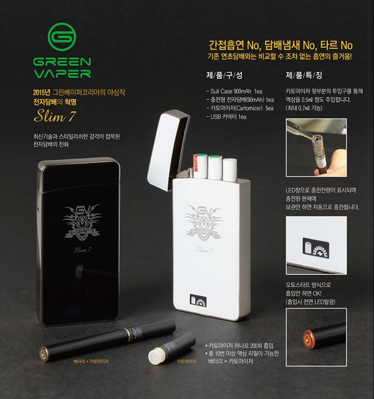 GV전자담배그린베이퍼 이미지