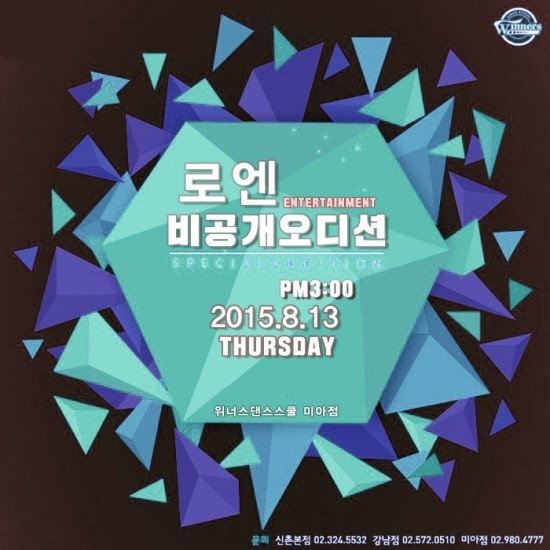 위너스엔터테인먼트 이미지