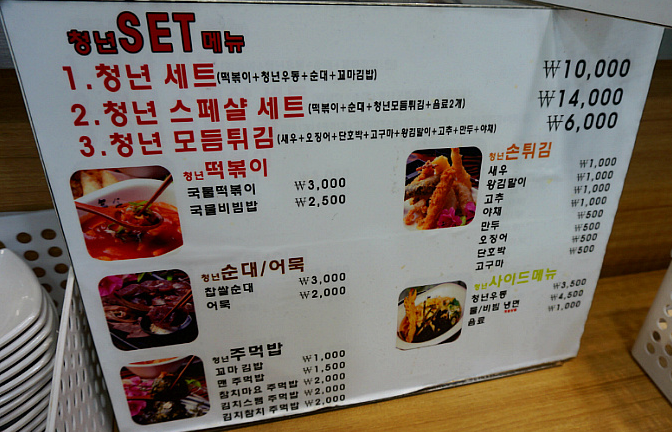 청년국물떡볶이 이미지