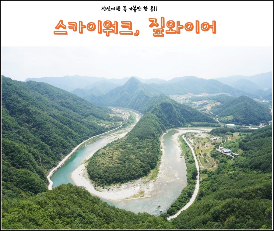 짚와이어 이미지