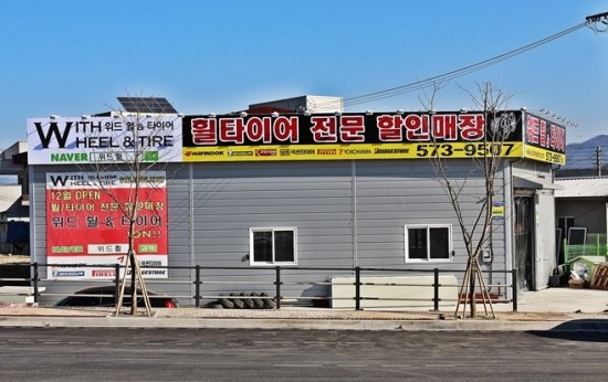위드휠&타이어 이미지