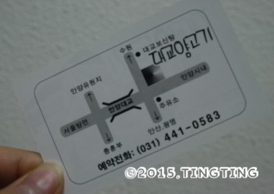 대교양고기 이미지