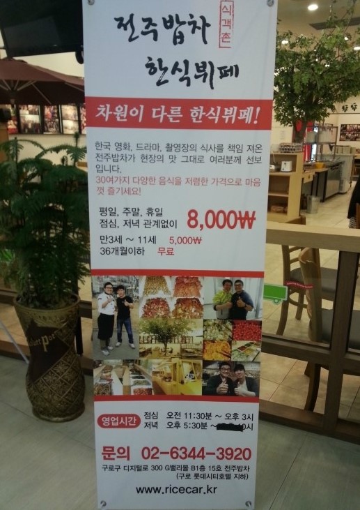 전주밥차 이미지