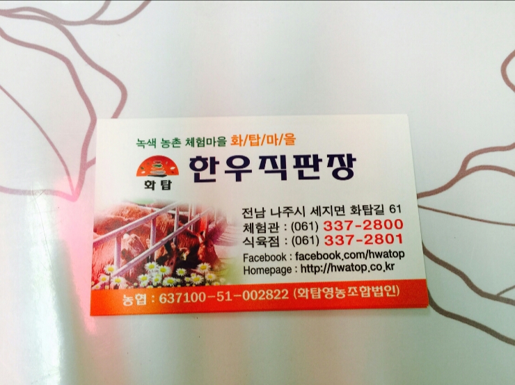 천사 한우 직판장 이미지