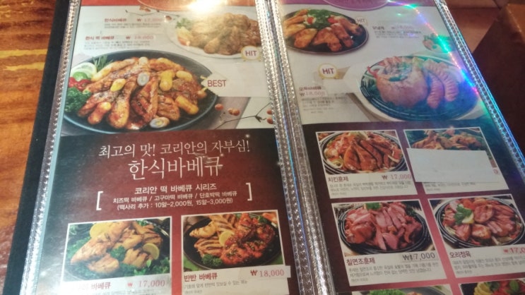 코리안숯불닭바베큐 이미지