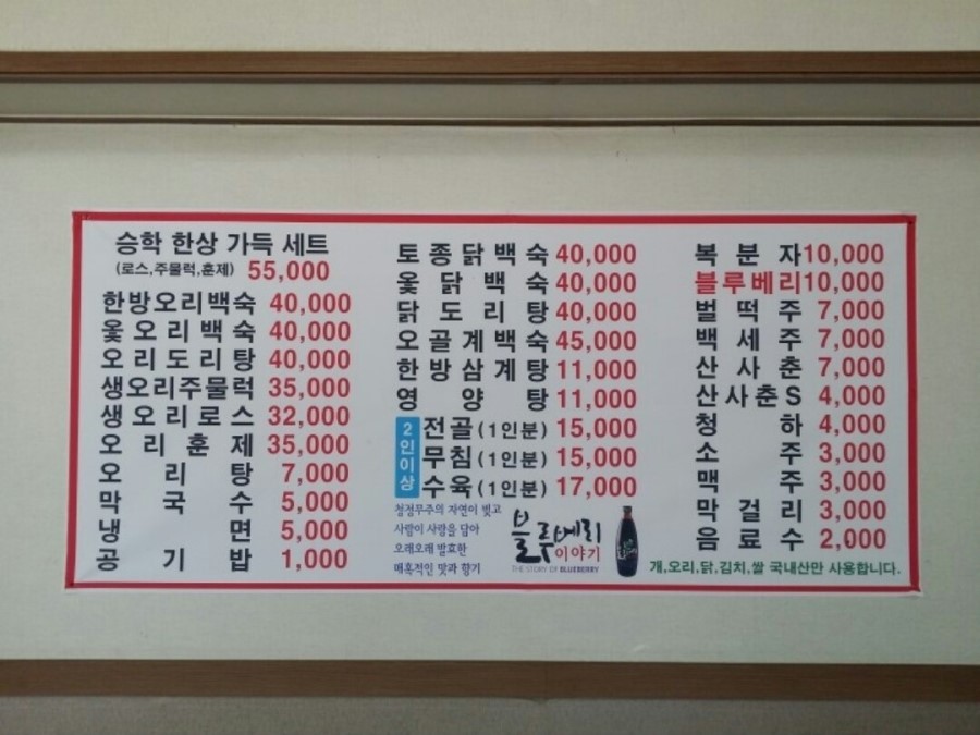 승학농원 이미지