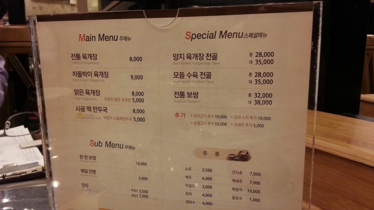 이화수식당 이미지