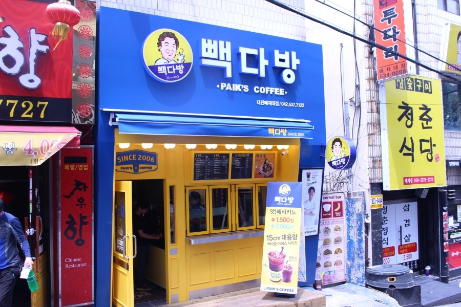수향다방 이미지