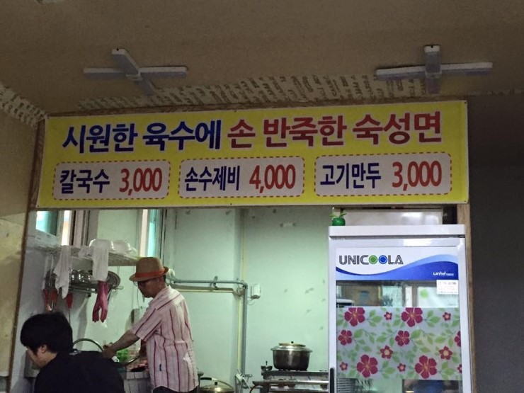 풍전칼국수 이미지