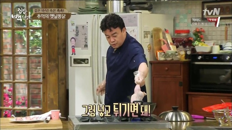 주부통닭 이미지
