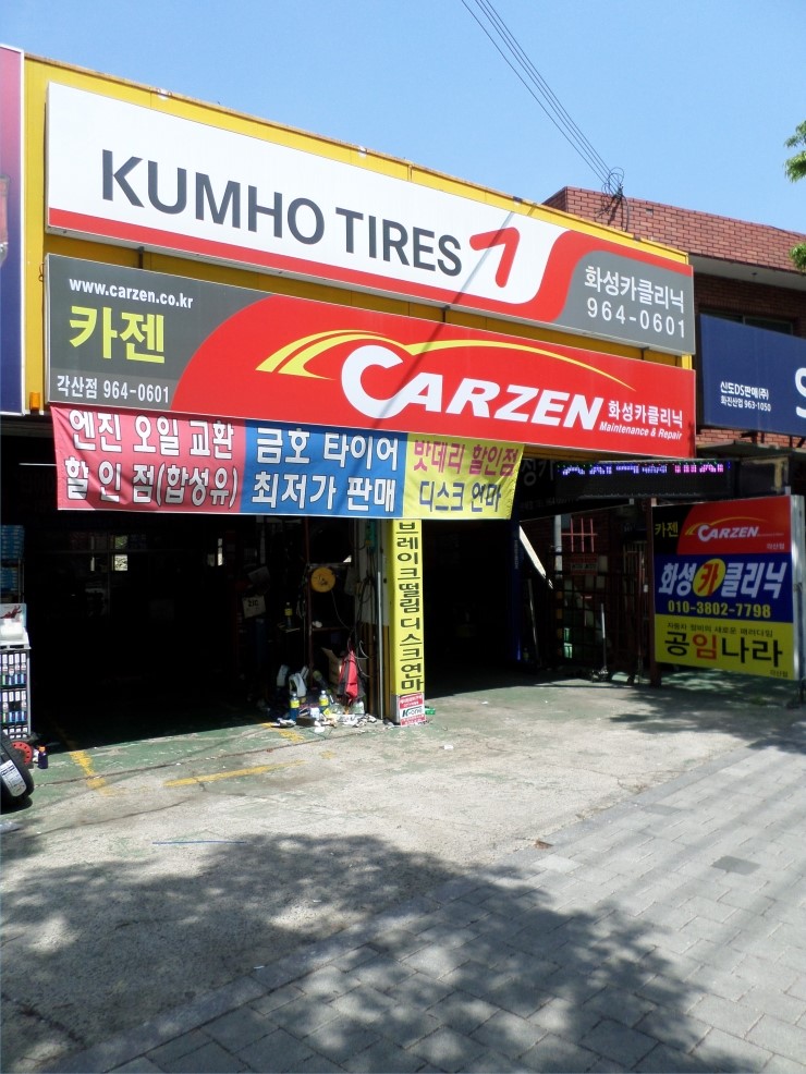 동구카클리닉 이미지