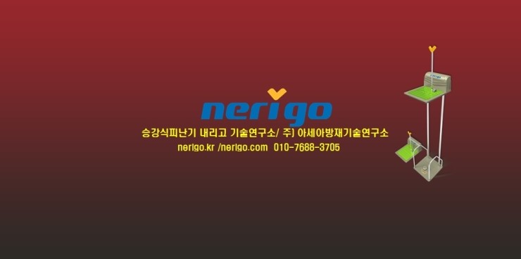 내리기술 이미지