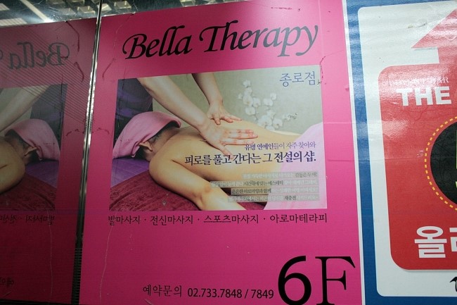 벨라테라피 이미지