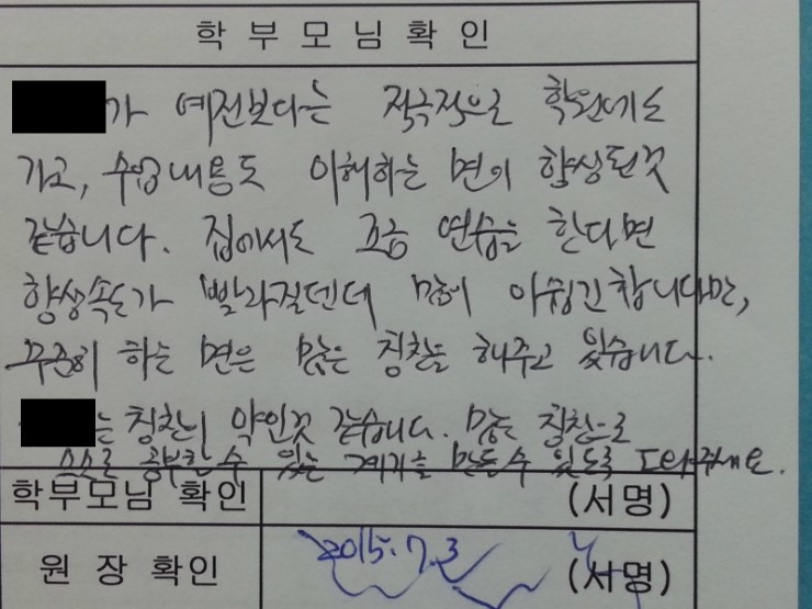 대한논리속독학원 이미지