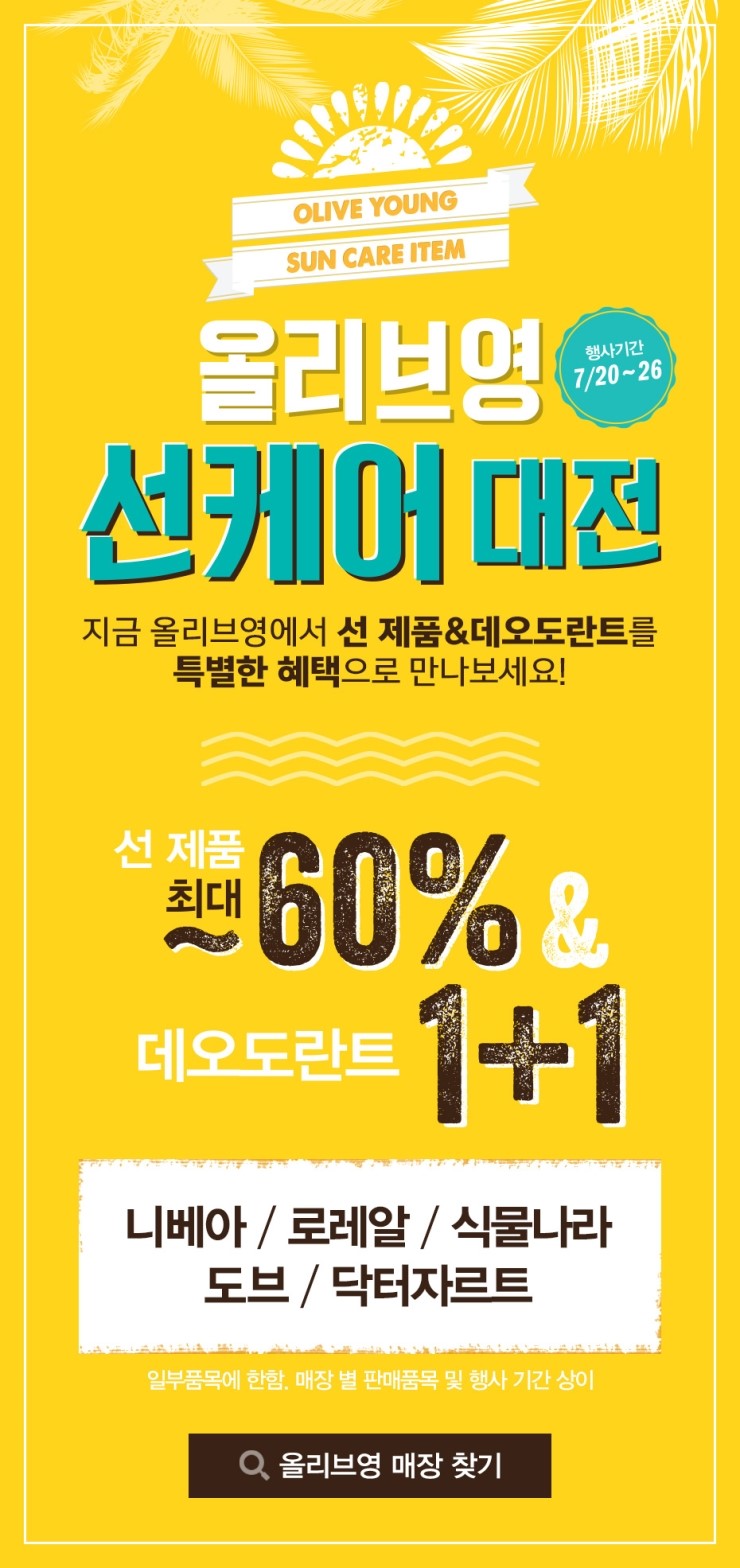 올리브영대전 이미지
