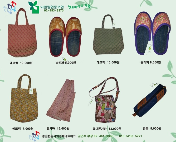 늘푸른되살림협동조합 이미지