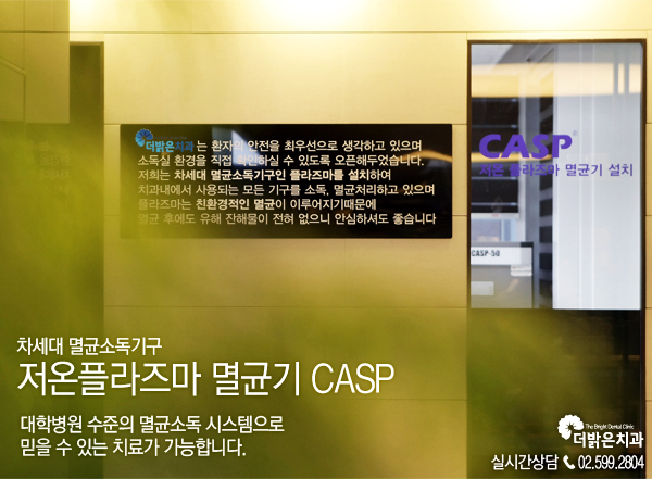 밝은치과 이미지