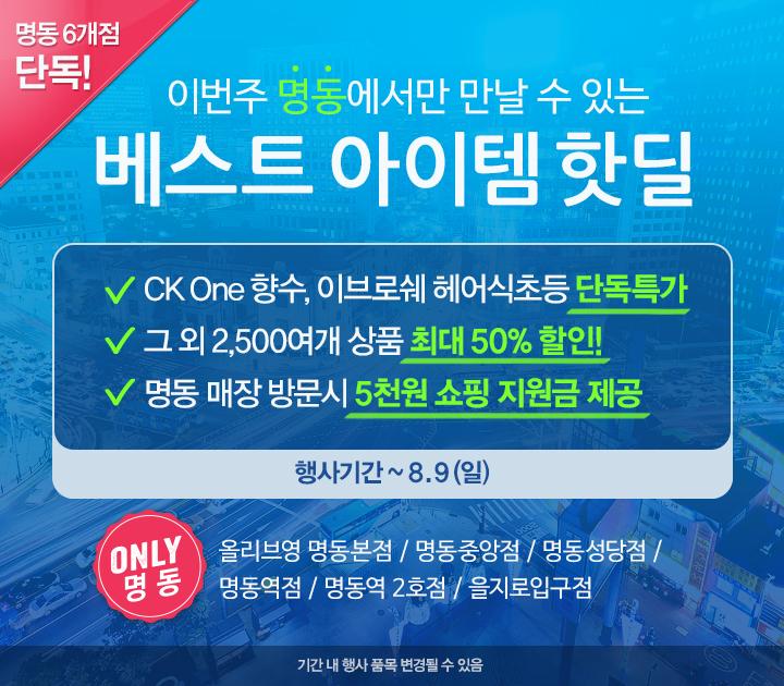 올리브영대전 이미지