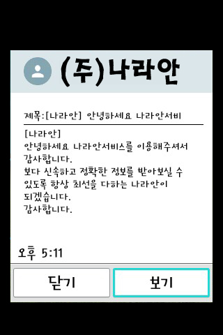 나라안여행 이미지