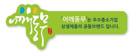 어깨동무협동조합 이미지