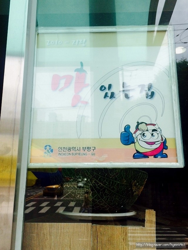 해조톳오리누룽지백숙 이미지