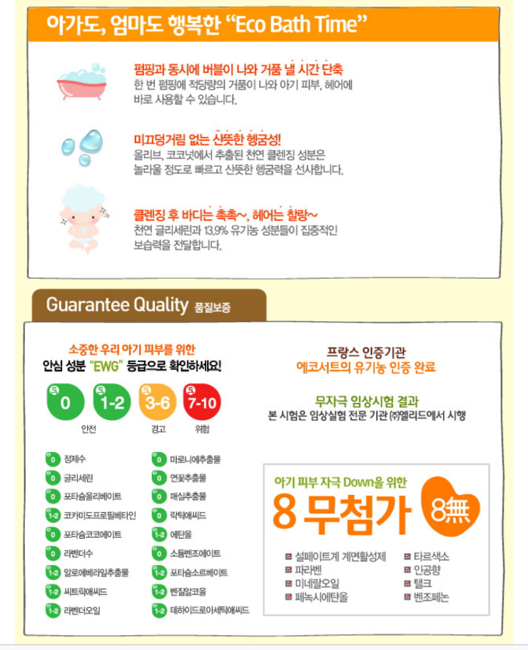 베이비버블 이미지
