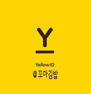 웰빙꼬마김밥 이미지