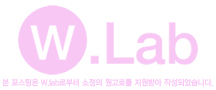 더블유화장품 이미지