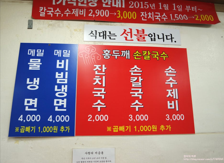 온양전통시장홍두깨칼국수 이미지