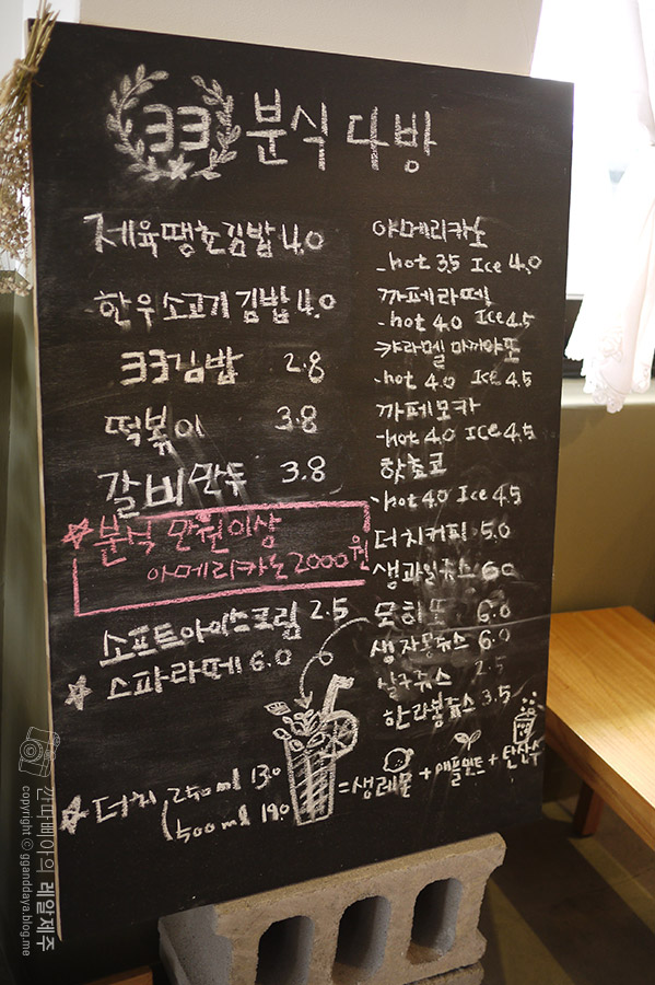 33분식다방 이미지