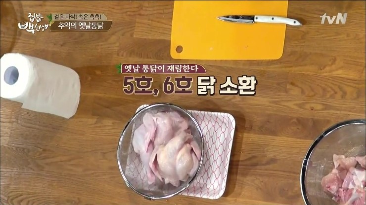 주부통닭 이미지