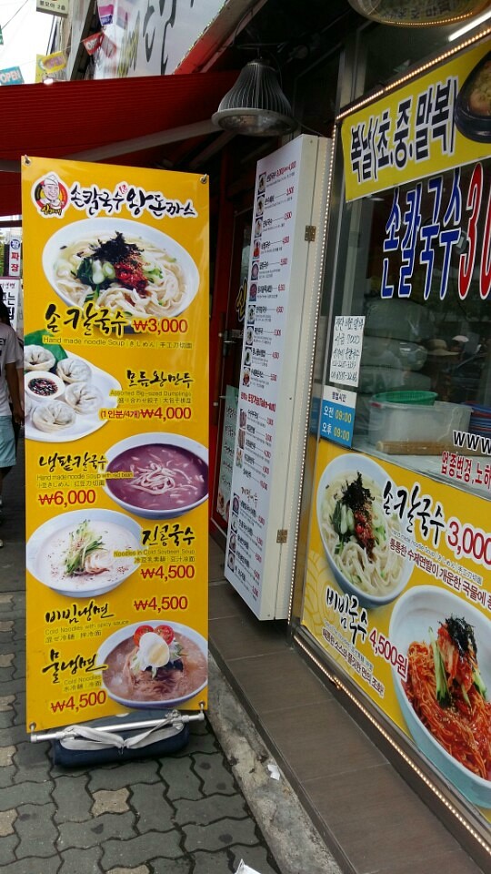 신가네손칼국수 이미지