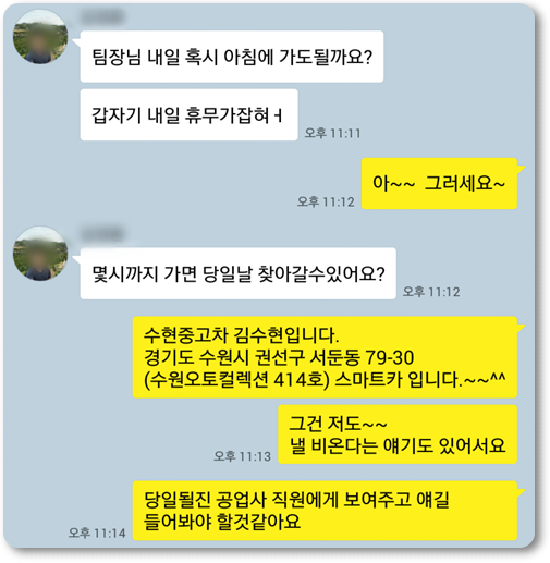 수현공업사 이미지