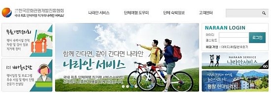 나라안여행 이미지