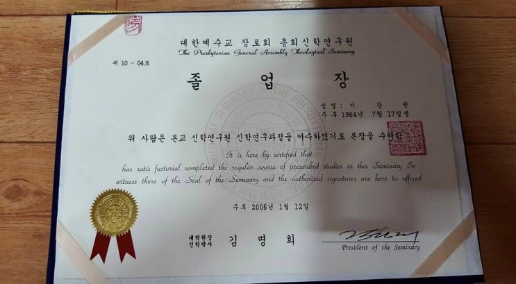 대한신학연구원 이미지