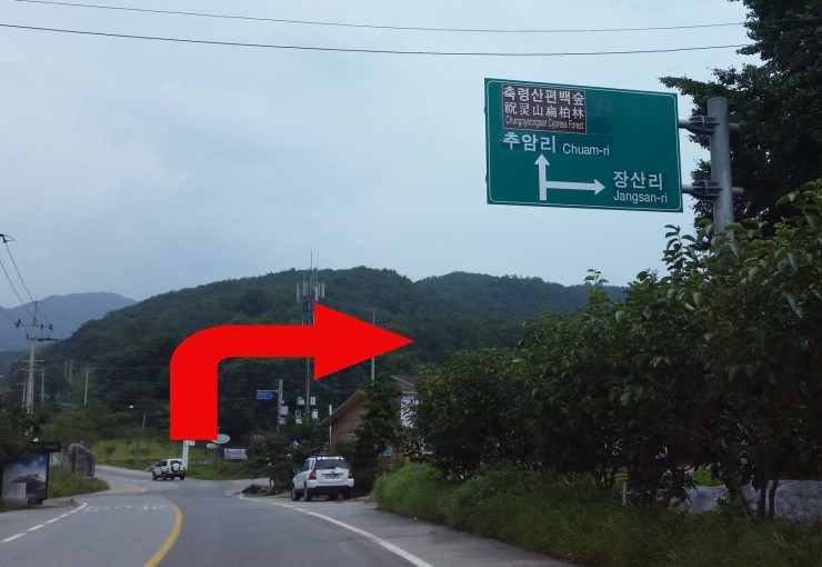 증암산촌생태마을 이미지