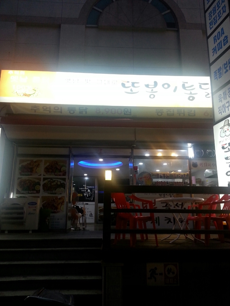 광주통닭 이미지