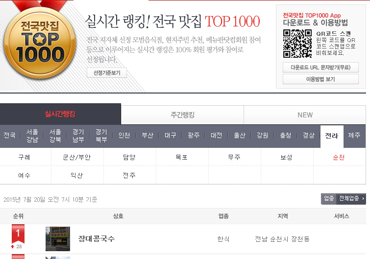 장대국수 이미지