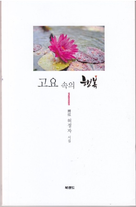 박꽃피는초가집 이미지